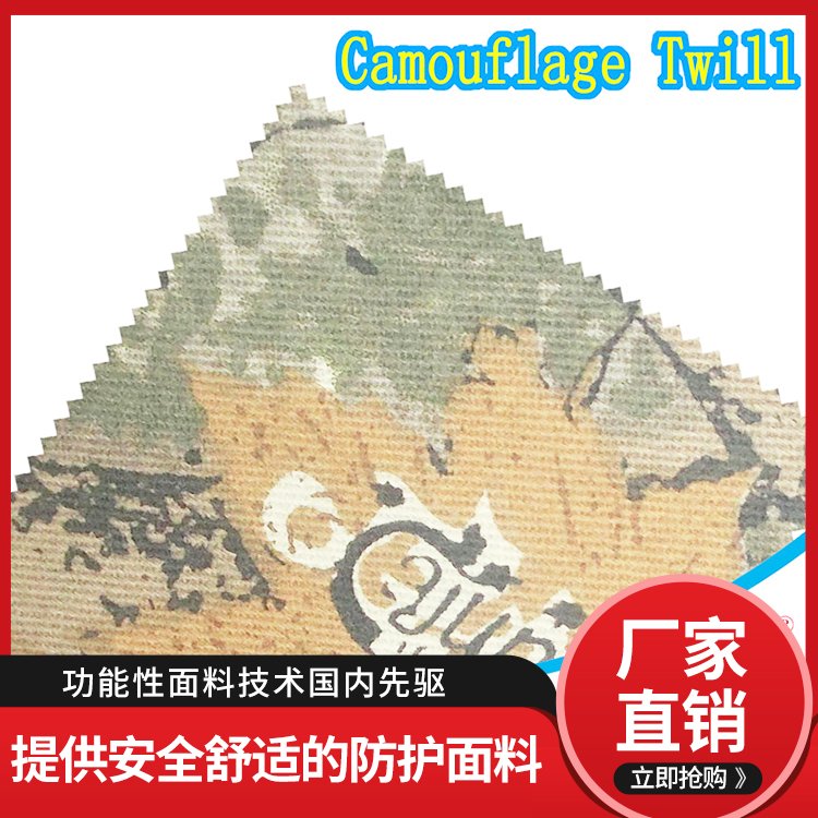 迷彩阻燃面料帳篷防塵布蓋布面料牛津布防火