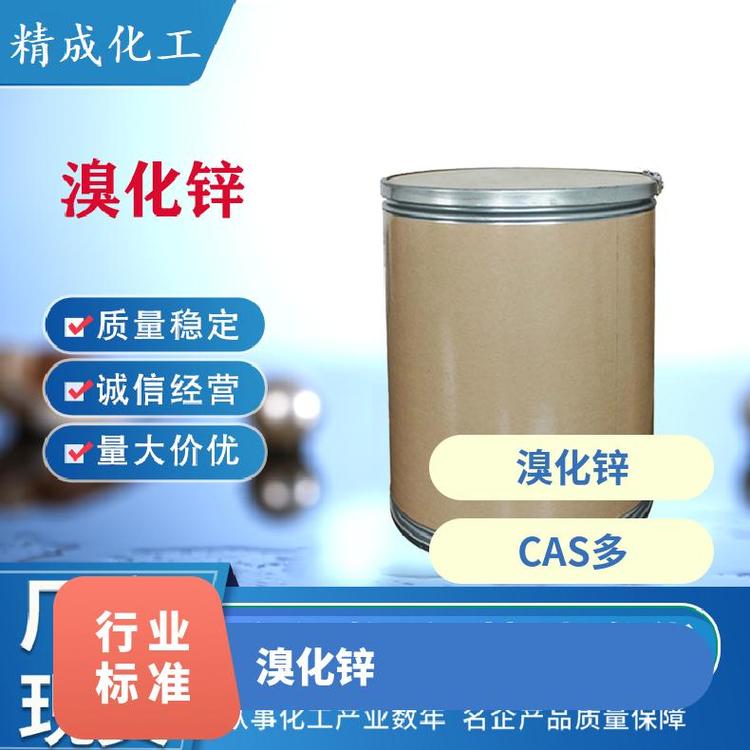 25千克\/桶微溶于水，不乙醇相對(duì)密度4.84gcm3CAS多溴化鋅