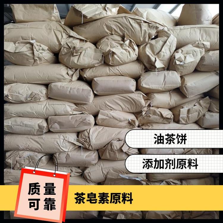 隨廠萃取添加劑原料茶皂素生產(chǎn)廠家