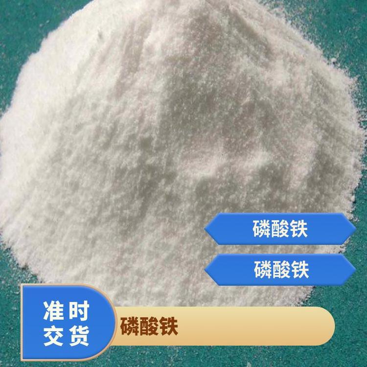 長期淡黃色工業(yè)級(jí)粒度2um-6umCAS多25KG\/袋含量99磷酸鐵