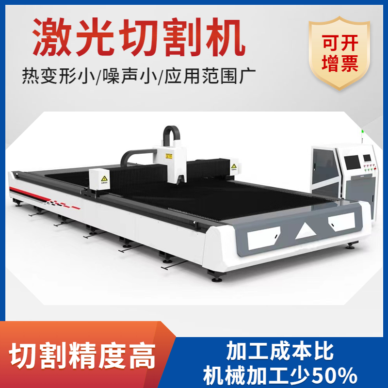 光纖激光切割機(jī)不銹鋼板鋁板圓方管激光切割高精度全自動(dòng)
