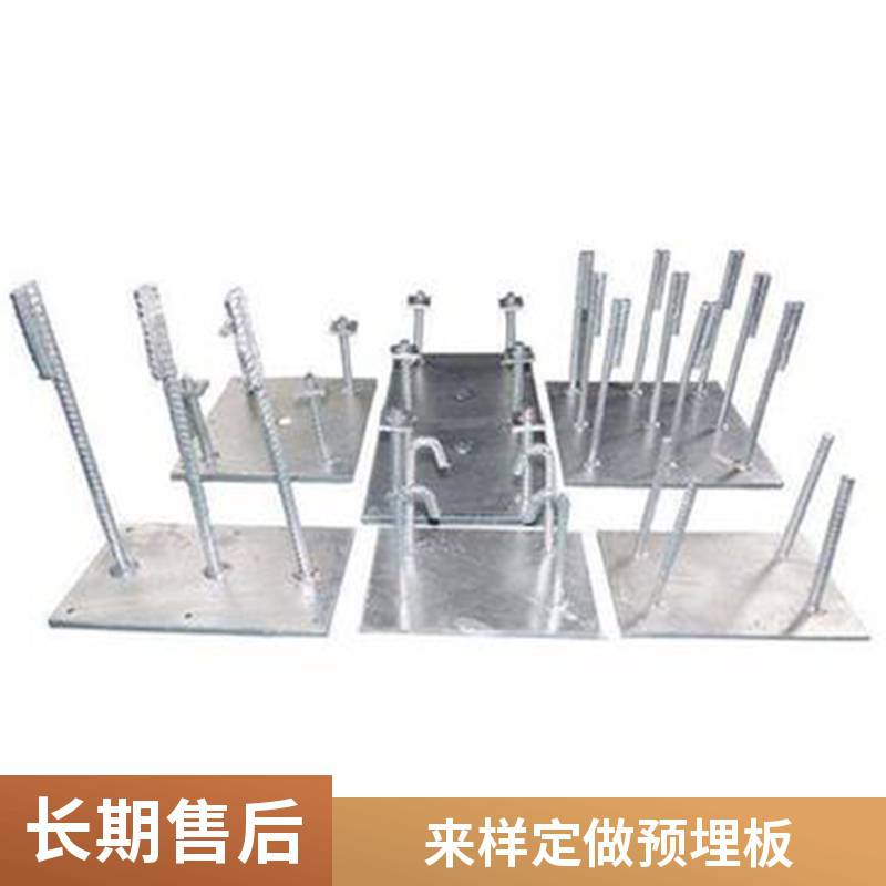 抗磨鋼板預埋板焊接地腳螺栓激光切割幕墻配件來樣定做