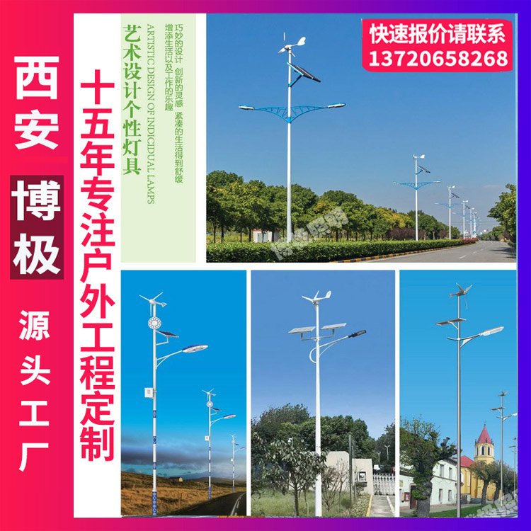 微型電腦智能控制6-12米風光互補太陽能路燈高桿燈農(nóng)村改造LED燈