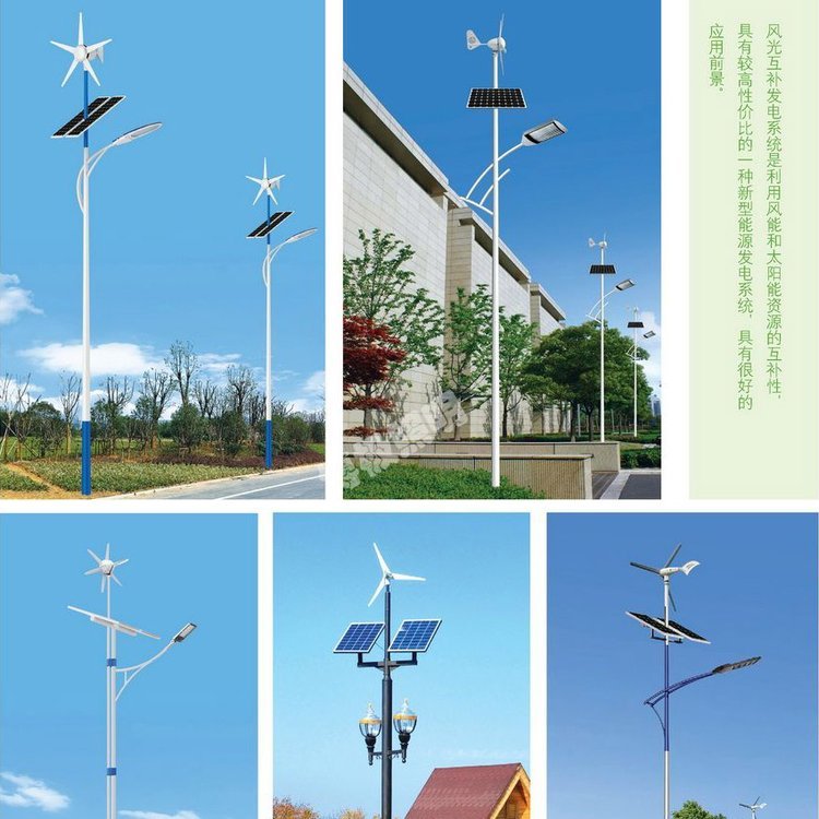 風光互補太陽能LED路燈戶外6米100W市政工程led新農(nóng)村道路照明燈