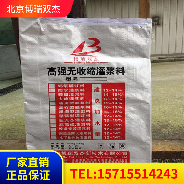 淮南C100灌漿料C30灌漿料