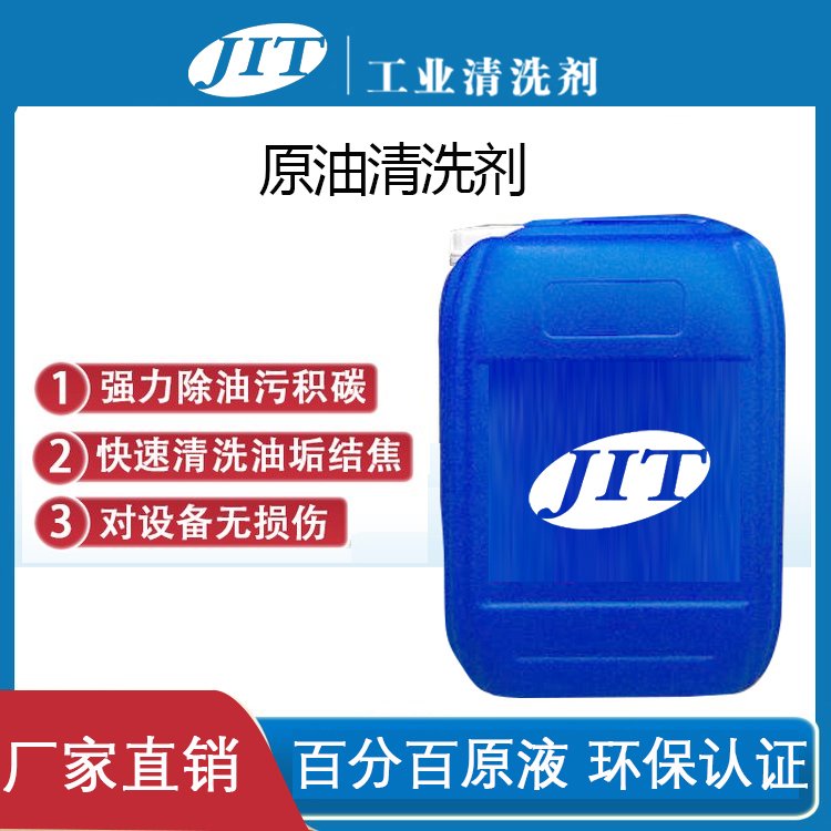 瀝青溶解劑不燃不爆安全環(huán)?？芍貜?fù)利用用于油管線內(nèi)部油垢的清洗