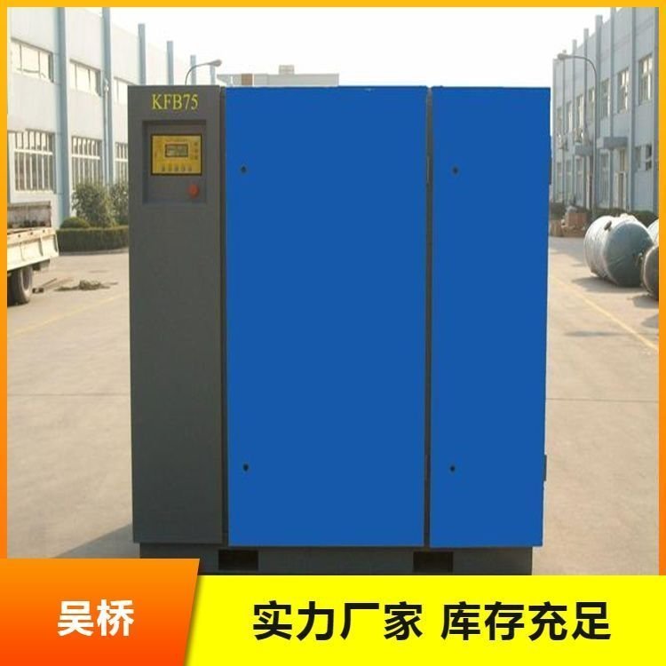 變頻螺桿式空壓機(jī)空壓機(jī)實(shí)體工廠銷(xiāo)售應(yīng)用廣泛