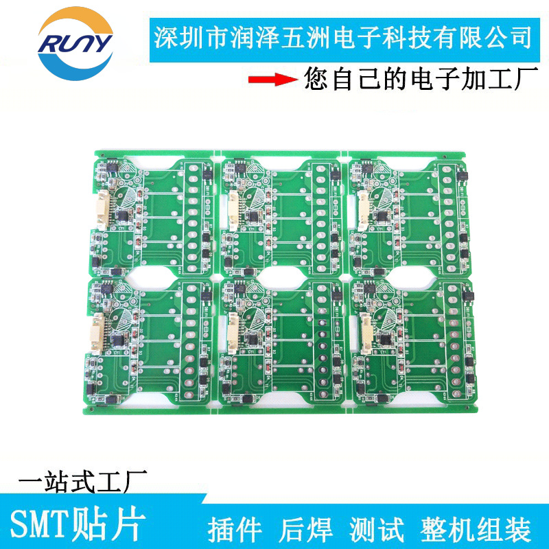 潤澤五洲專業(yè)smt貼片焊接打樣整機成品組裝燒錄測試PCBA加工