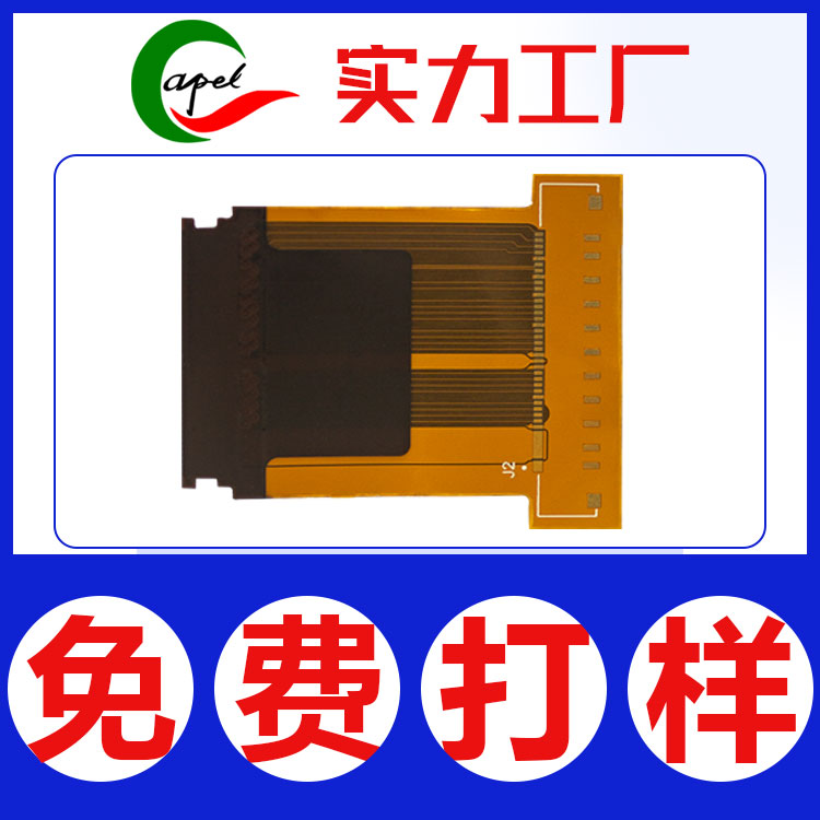 柔性線路板-電路板制作-認準卡博爾科技售后服務(wù)好