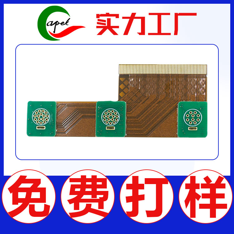 卡博爾hdi多層軟硬結(jié)合板、汽車撥檔片線路板丨fpcb