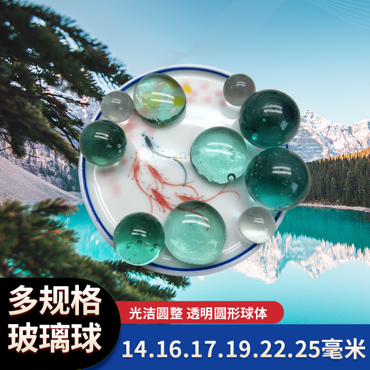 花色玻璃球水族魚(yú)缸造景用花瓣芯玻璃砂彈珠機(jī)用規(guī)格可定制球