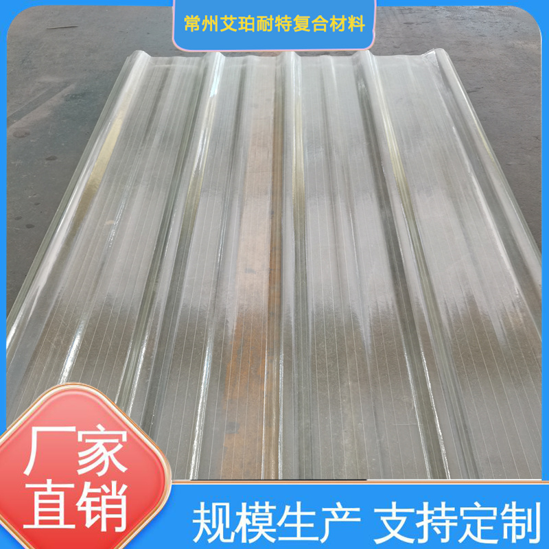 aiponaite透光率高玻璃鋼采光板體育館鑄造廠用廠價供應