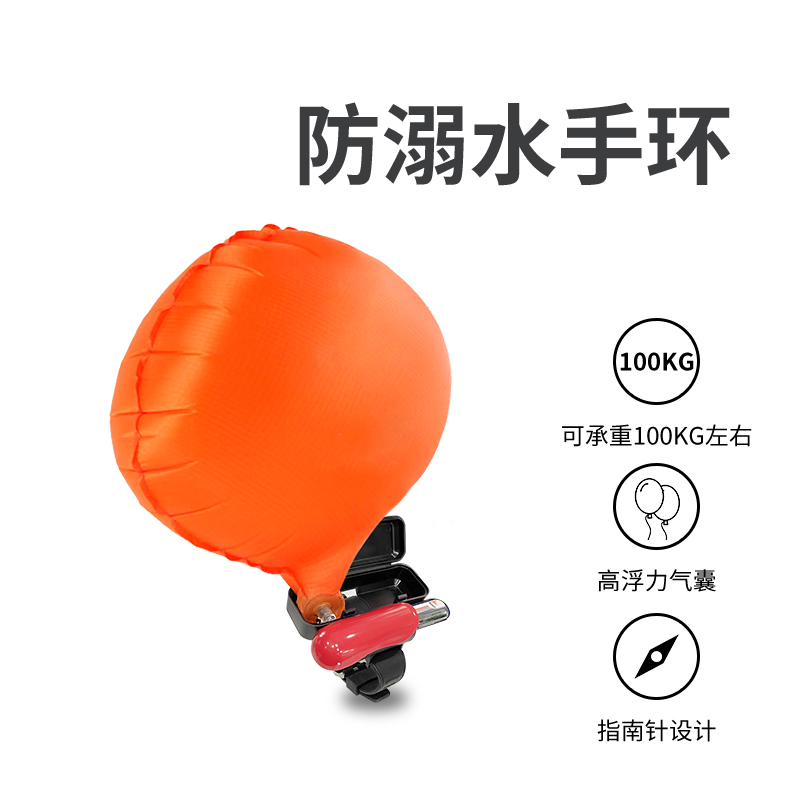 防溺水救生手環(huán)便攜式救生設(shè)備自救腕帶大浮力自救臂環(huán)