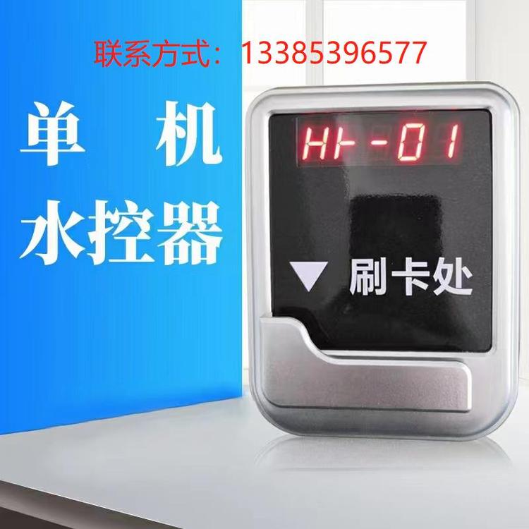 廊坊躍水開水器刷卡取水水控器校園直飲水控制系統(tǒng)選配4G