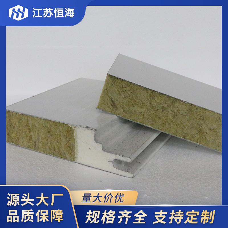 硫氧鎂玻鎂硅巖彩鋼板無塵車間凈化板廠家防火手工機(jī)制巖棉夾芯板