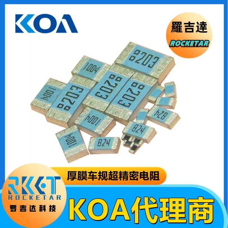 RK73H1JTTD1R02F金屬厚膜高精密級(jí)車規(guī)貼片式電阻器KOA代理羅吉達(dá)
