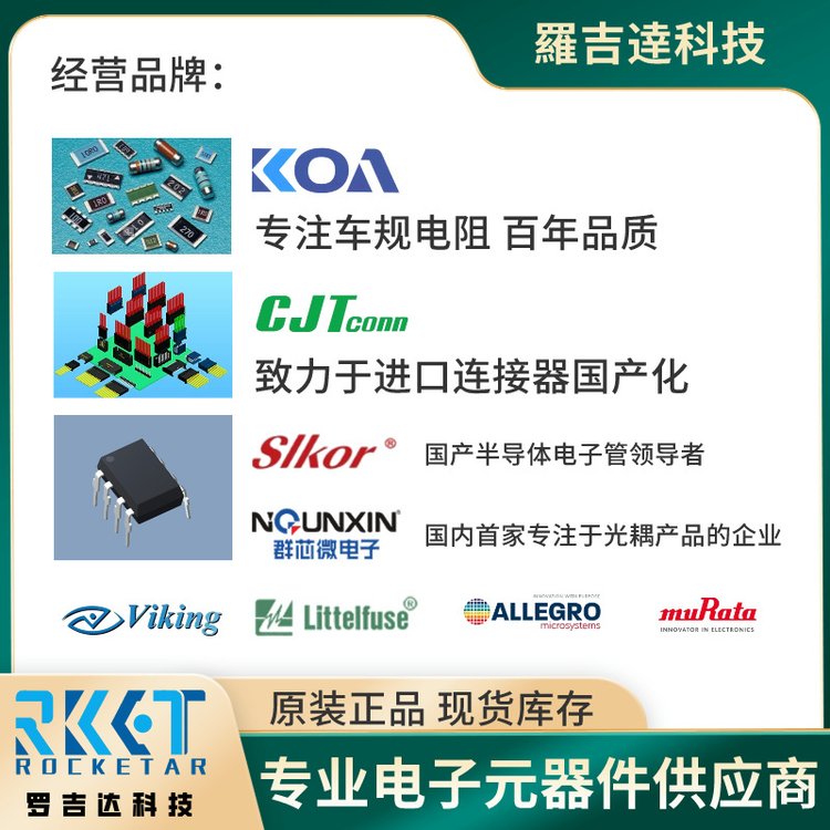 RK73H1ETTP3600F金屬厚膜高精密級(jí)車規(guī)貼片式電阻器KOA代理羅吉達(dá)