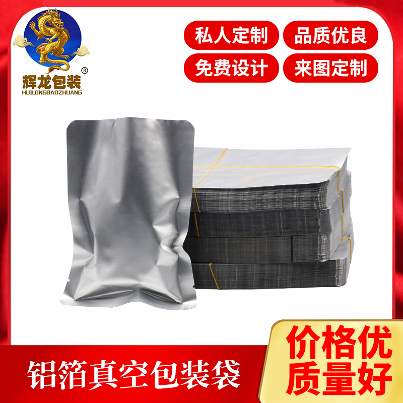 魚(yú)食防潮包裝袋自立自封袋網(wǎng)紋抽氣真空袋可設(shè)計(jì)包裝