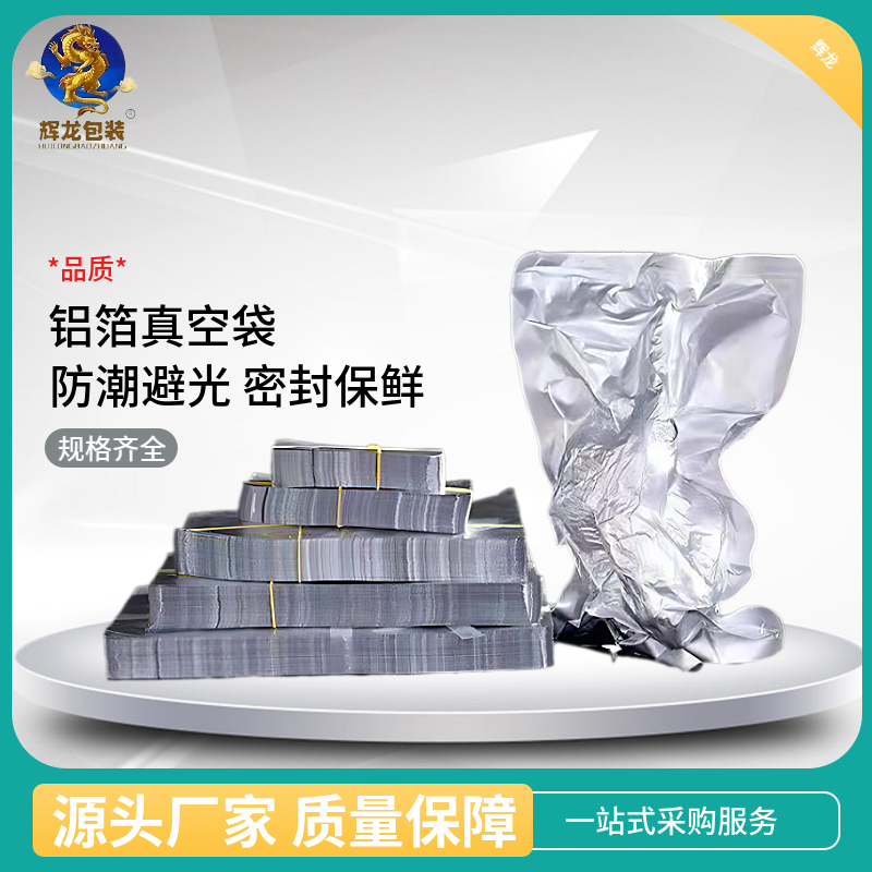 魚食防潮包裝袋食品級不漏氣厚度可定制網(wǎng)紋抽氣真空袋