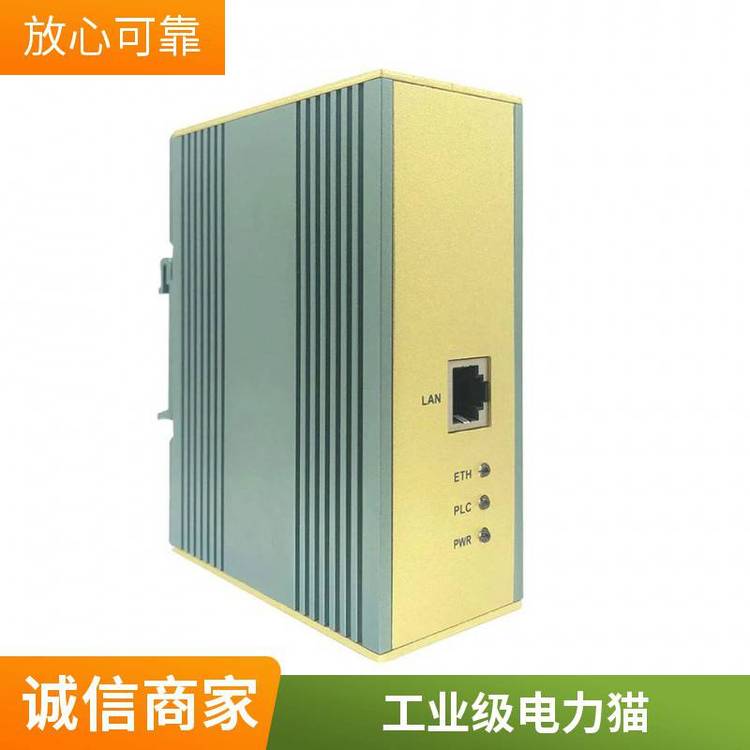 應用場景廣信號穩(wěn)定網(wǎng)電科技高速工業(yè)級電力載波通信plc