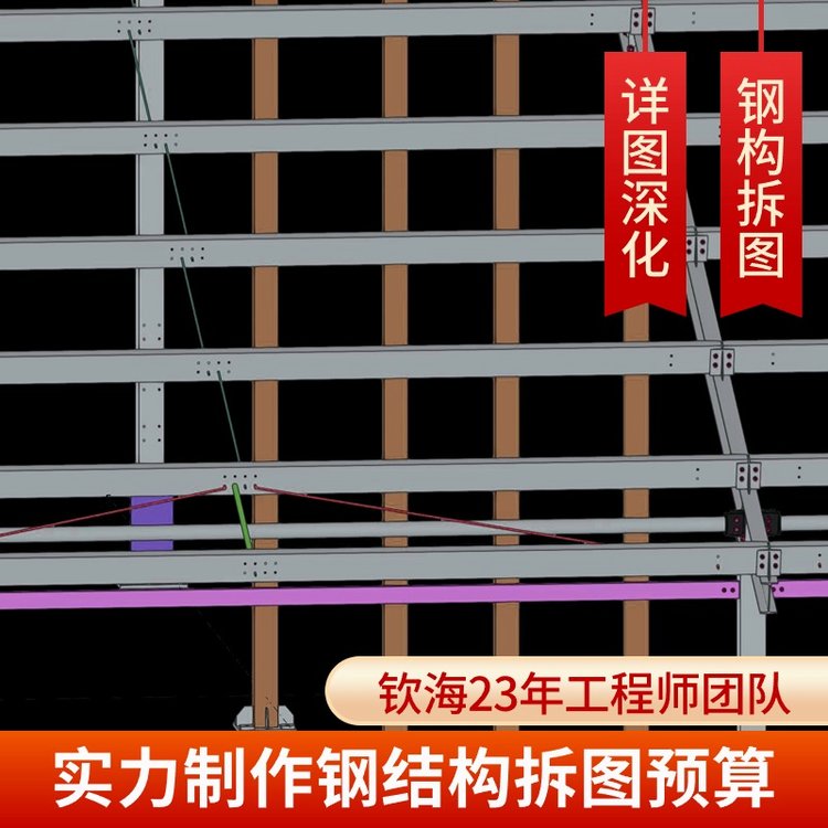深化門鋼框架詳圖，欽海讓你的鋼結(jié)構(gòu)施工圖詳圖施工省人工