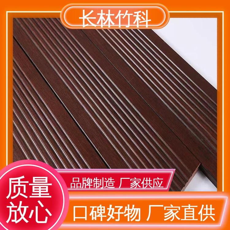 長林竹科防潮防水誠信經(jīng)營戶外專用竹木地板