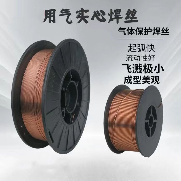 魯興42CrMo高強(qiáng)鋼焊絲42CrMo焊接專(zhuān)用焊絲1.2-3.2mm