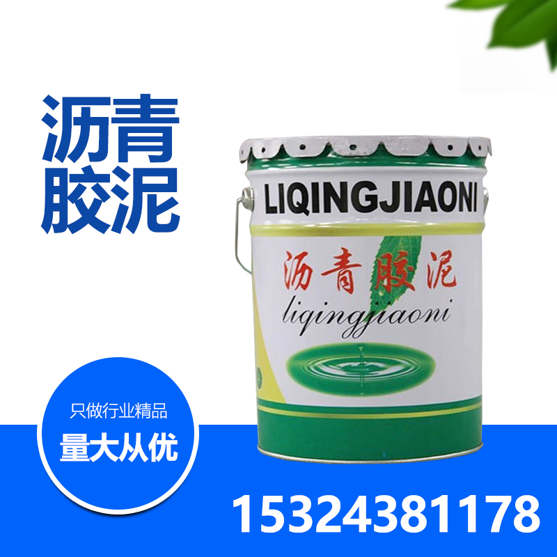 瑪蹄脂膠泥防水補漏瀝青瀝青膠泥龍翔防水防腐