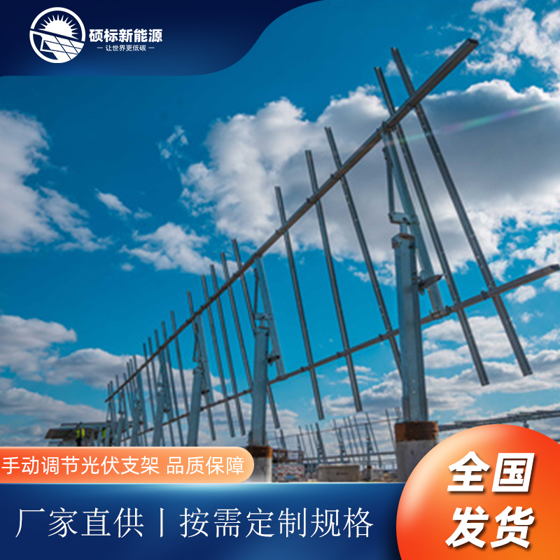 鋅鋁鎂光伏支架光伏板可調(diào)支架農(nóng)光互補光伏電站使用