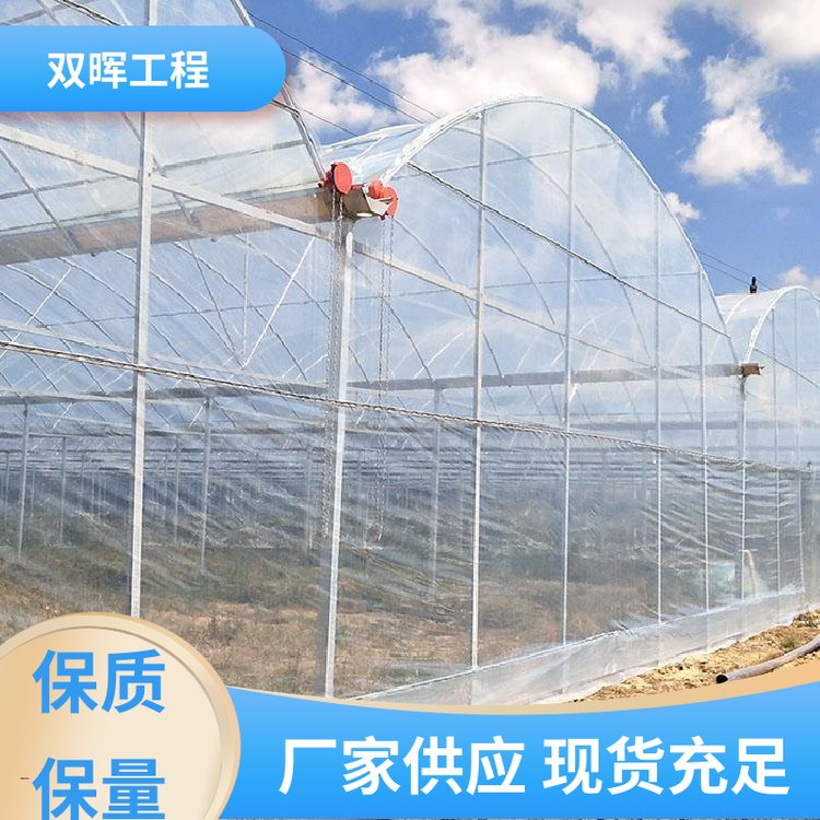 雙暉工程連棟大棚骨架內(nèi)外遮陽熱鍍鋅材質(zhì)使用壽命長(zhǎng)