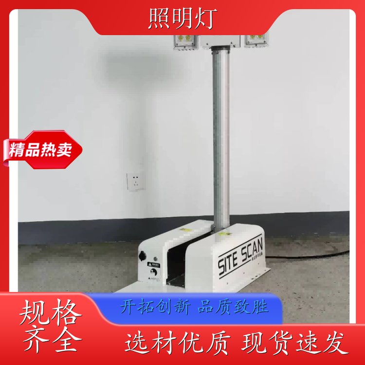 煋際1.8米升降款曲臂式升降燈遙控旋轉(zhuǎn)應急救災照明