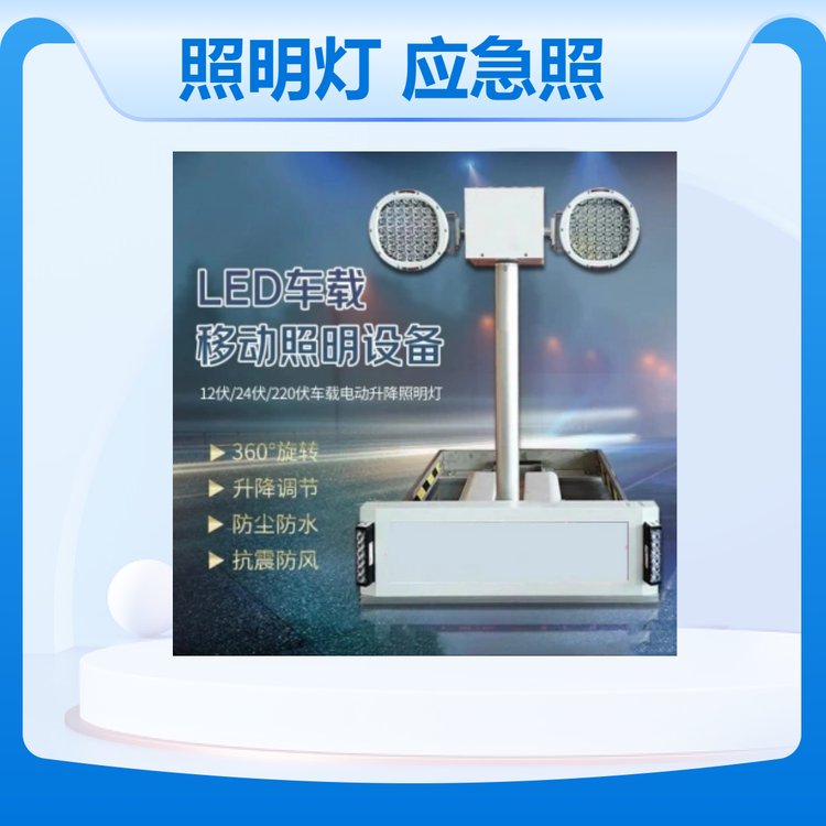 倒伏曲臂車載折疊式照明燈消防車救援車移動(dòng)式升降應(yīng)急照明設(shè)備