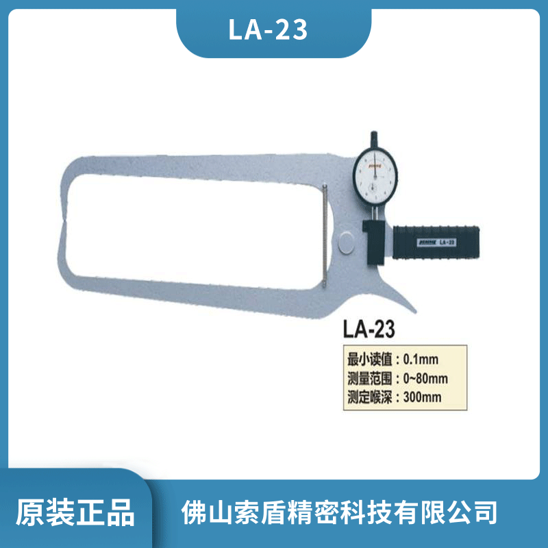 日本孔雀PEACOCK帶表外測卡規(guī)機械式外卡規(guī)LA-23指針式外規(guī)