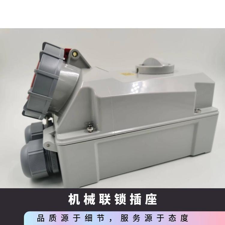 機(jī)械聯(lián)鎖插座地鐵、鐵路等額定電流63A，5P,環(huán)境溫度-20℃~40