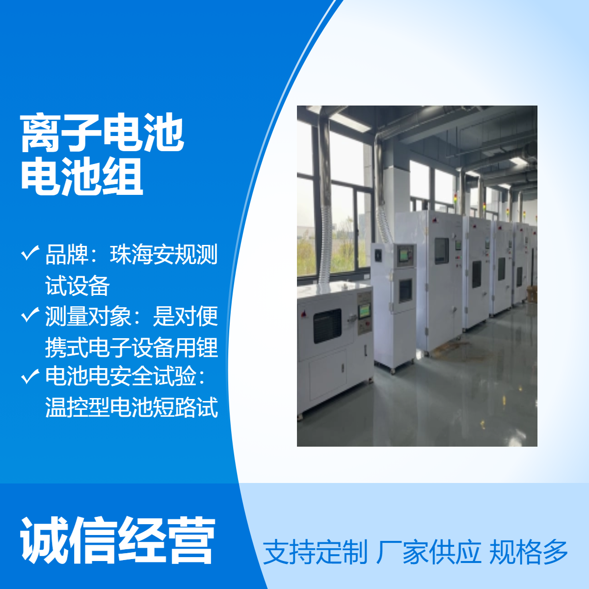 便攜式電子產(chǎn)品用鋰離子電池和電池組GB31241-2022