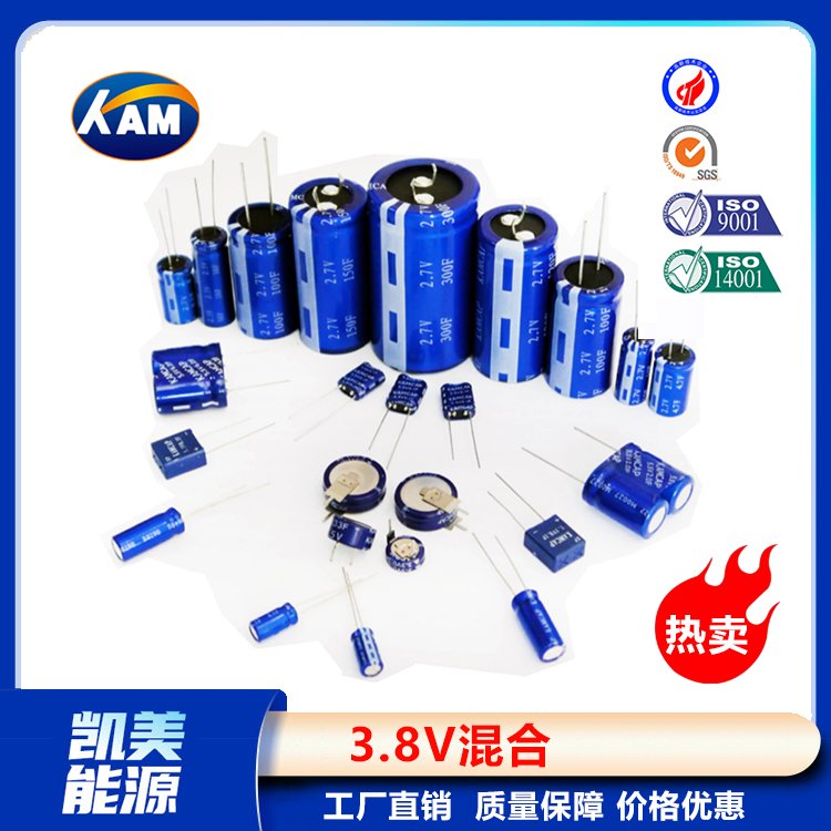 Kamcap凱美超級電容器混合3.8V15F大容量法拉電容器