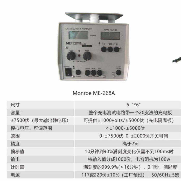 VESD靜電測試儀ME-268A防靜電設(shè)備耐磨小型電子行業(yè)