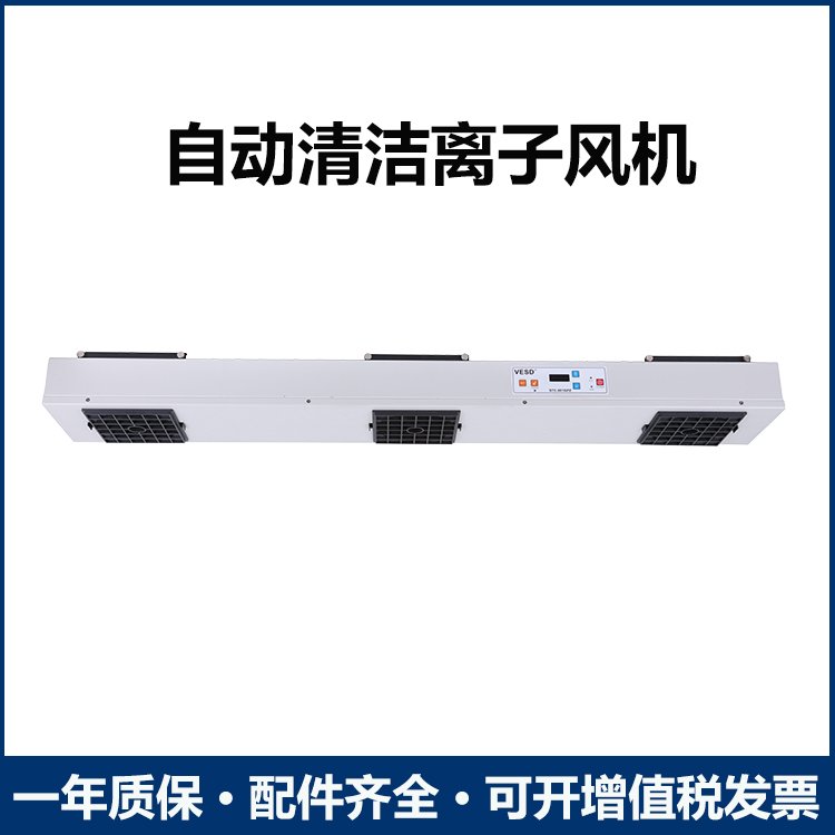 VSTC斯泰科微除塵除靜電懸掛式3頭離子風(fēng)扇離子風(fēng)機(jī)