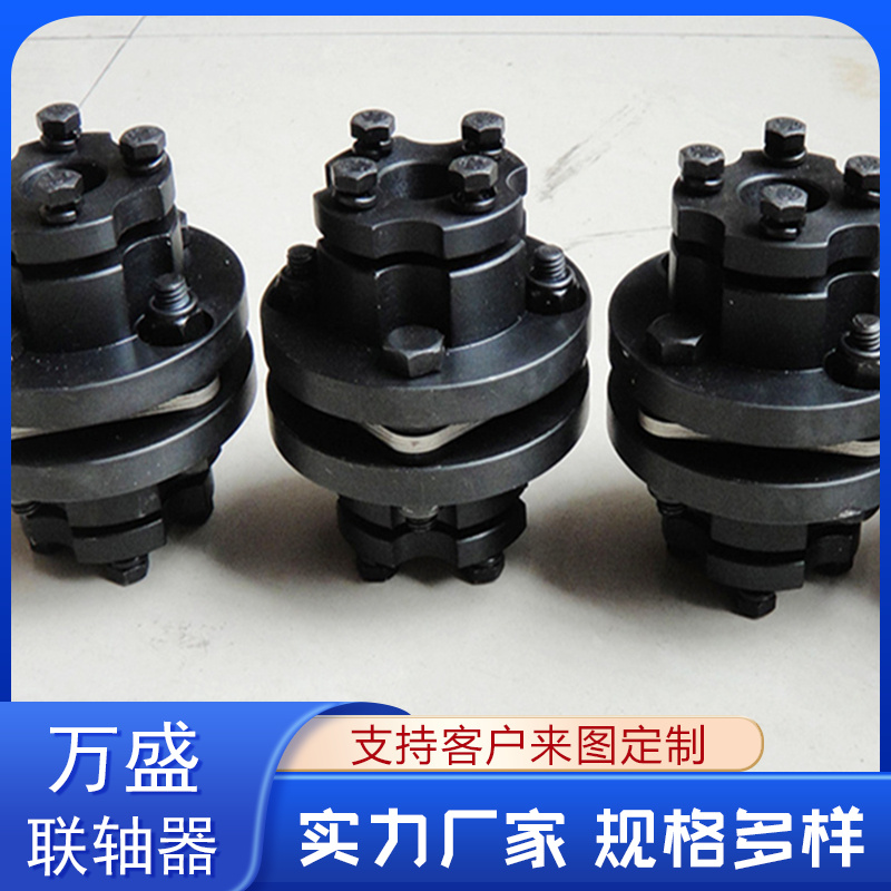 萬盛供應(yīng)DJM06型單膜片聯(lián)軸器大扭矩水泵電機用