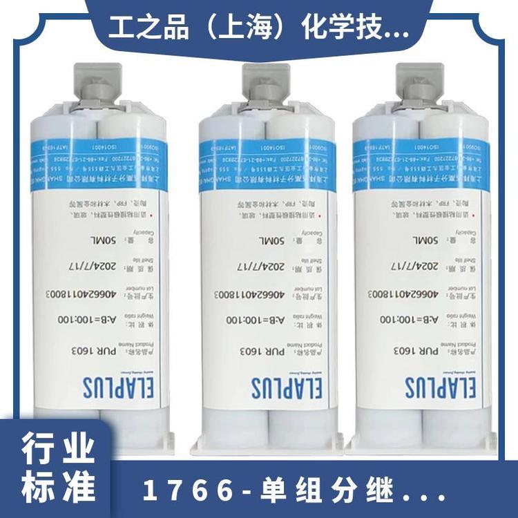 拜高BeGinorEP1766單組分繼電器膠?業(yè)宅縫密封的場景