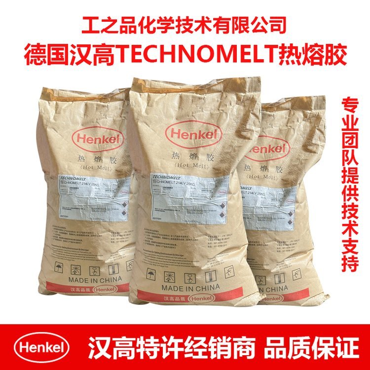 漢高封邊熱熔膠DORUSKS7006薄PVC帶，薄木皮，紙質(zhì)帶
