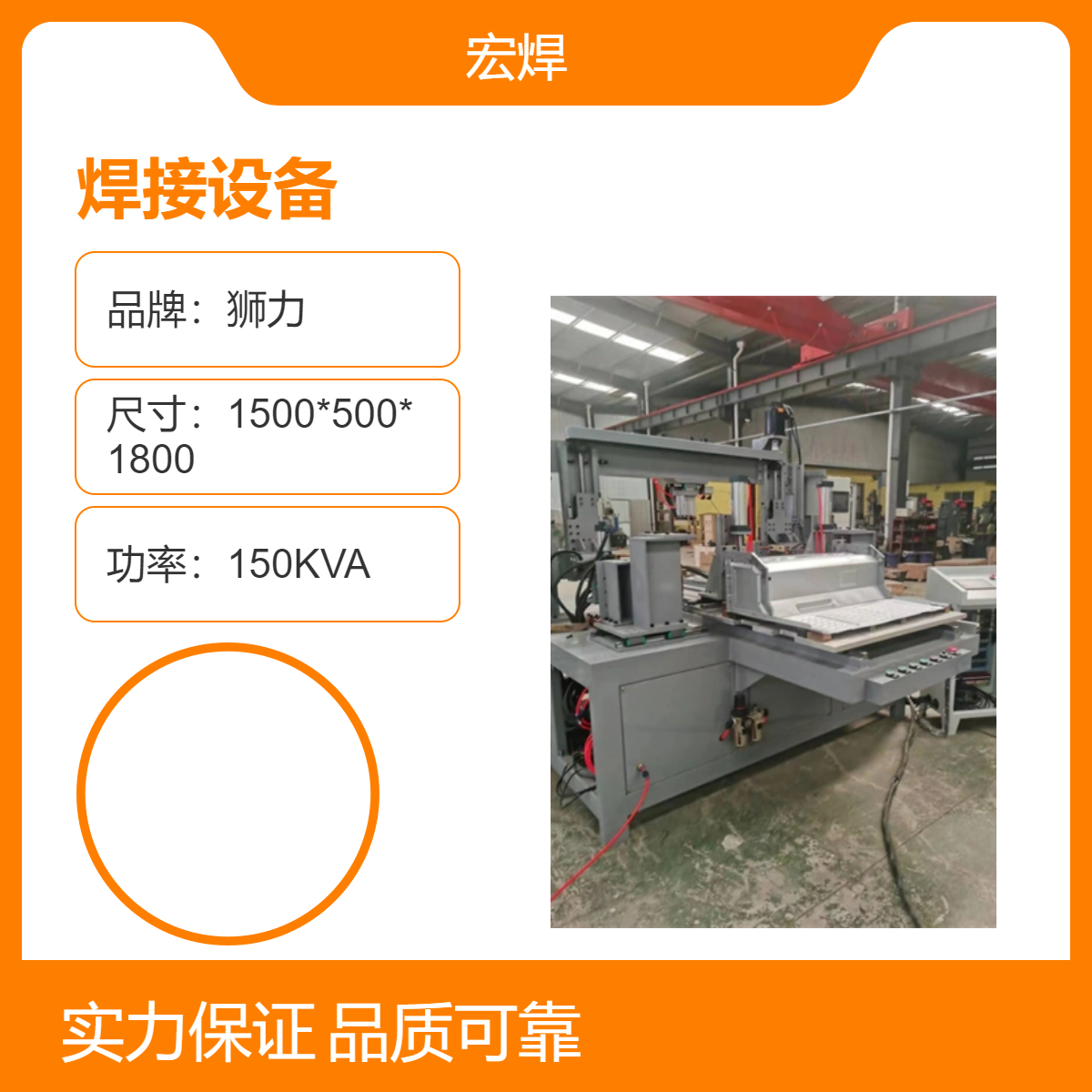 非標(biāo)準(zhǔn)定制空調(diào)外掛機冰箱等配件異型工件的自動焊接專機