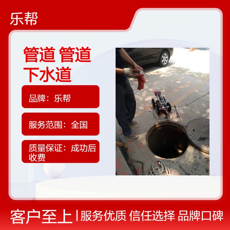 管道檢測(cè)清洗非開挖管網(wǎng)修復(fù)高壓疏通下水道樂幫