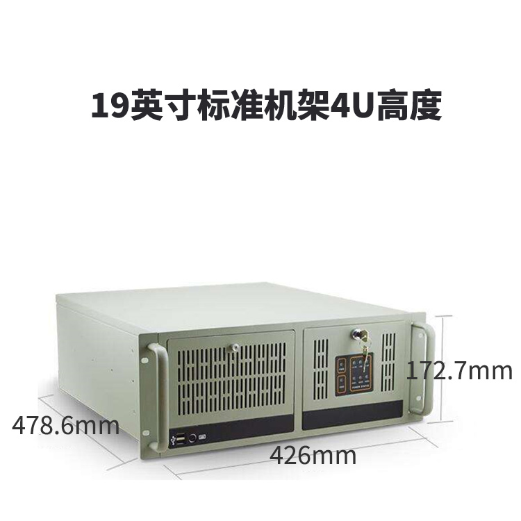 上架式工控機工業(yè)用同款同配置接口可擴(kuò)研華IPC-610H\/IPC-610LP