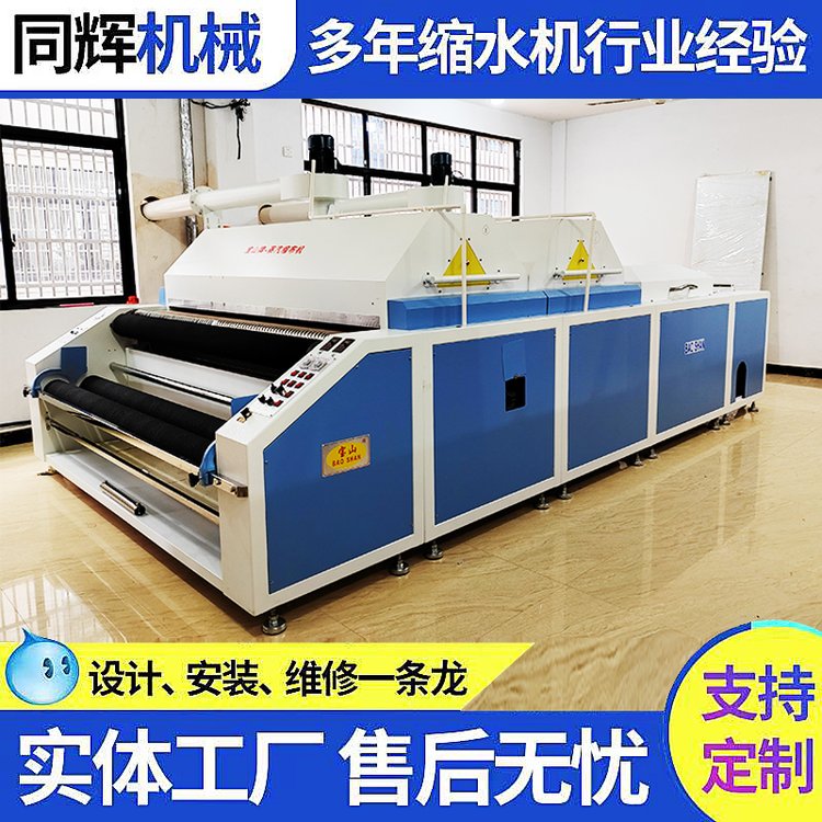 制衣廠設(shè)備寶山牌480型紡織針?biāo)罂棽剂峡s水定型預(yù)縮機(jī)器蒸汽收縮