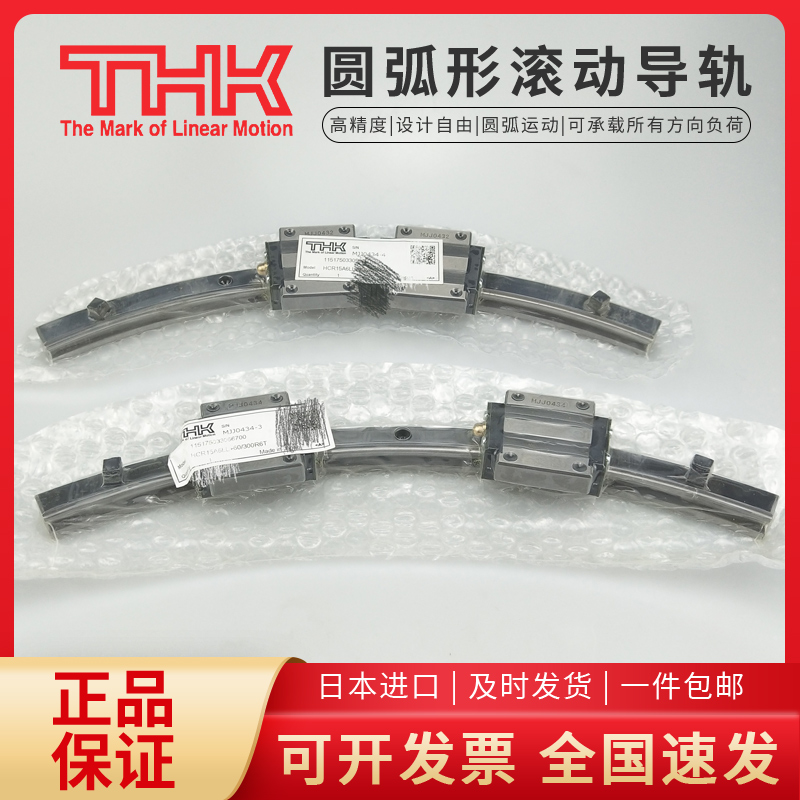 HCR12A滑塊THK弧形導軌HCR12A 60\/100R圓弧型導軌滑塊
