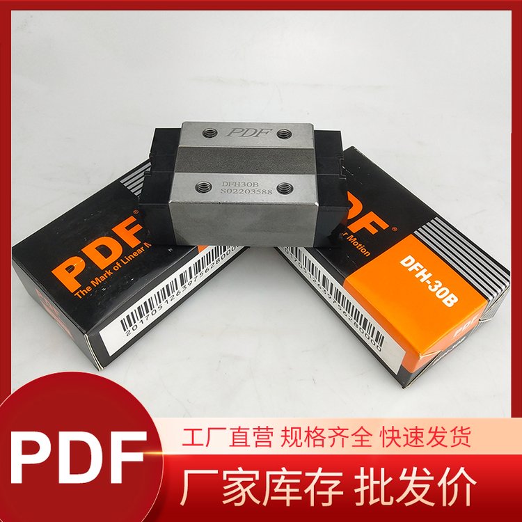 原裝正品PDF線性導軌DFH30AL替代ABBA滑軌滑塊