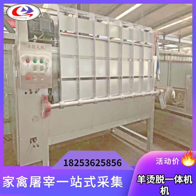 全自動(dòng)羊脫毛機(jī)大型整羊刨毛機(jī)液壓式操控綿羊拔毛機(jī)