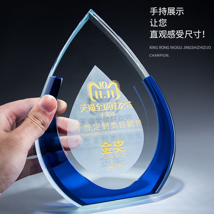 水滴石穿創(chuàng)意藍(lán)色水晶獎(jiǎng)杯定制定做刻字科技獎(jiǎng)項(xiàng)杯音樂(lè)退休紀(jì)念品