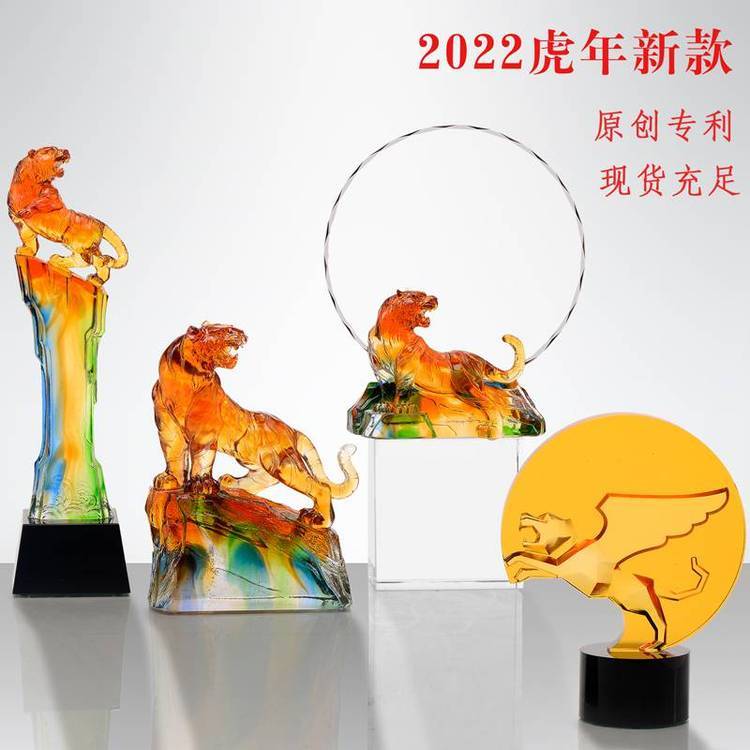 虎年獎(jiǎng)杯，老虎獎(jiǎng)杯，深圳獎(jiǎng)杯定制工廠，銀行獎(jiǎng)杯制作，生肖獎(jiǎng)杯，虎年紀(jì)念品，上海琉璃老虎獎(jiǎng)杯